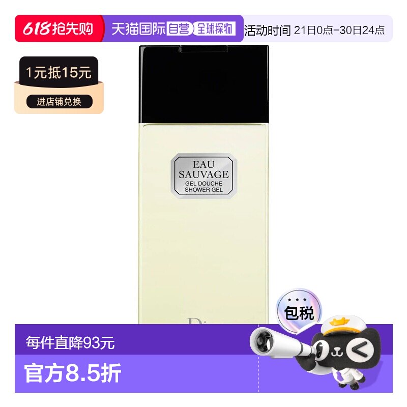欧洲直邮Dior迪奥清新之水男士沐浴露200ML正品