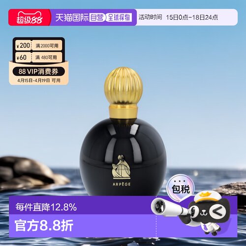 lanvin浪凡琶音女士香水持久清新