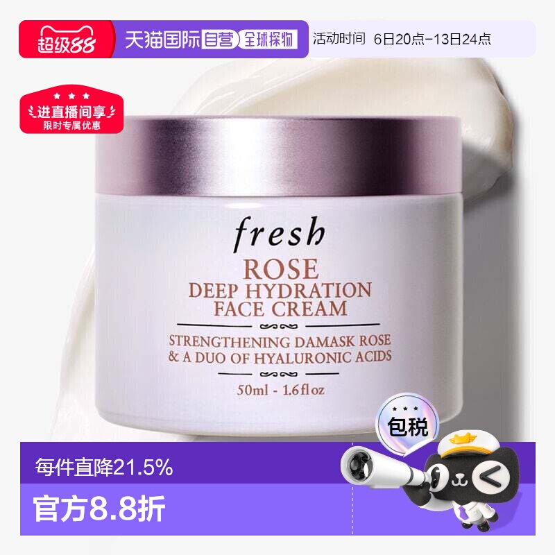 香港直邮Fresh馥蕾诗玫瑰润泽密集保湿面霜50ml舒缓平衡正品图片