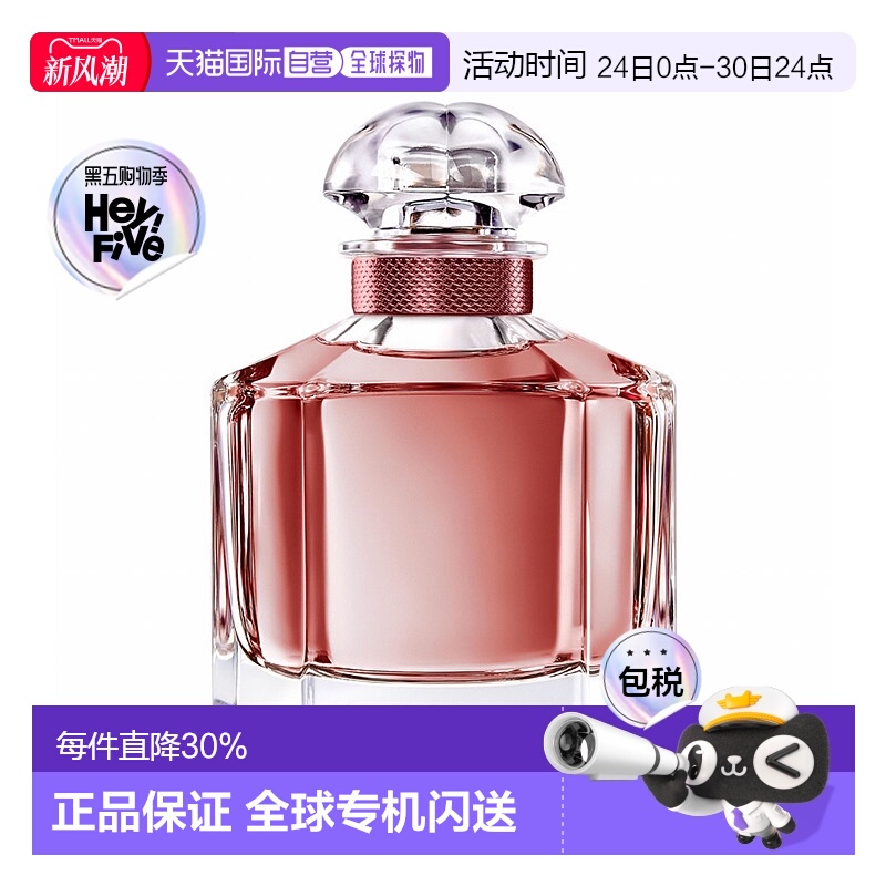 欧洲直邮Guerlain娇兰 我的娇兰浓情版浓香水30/50/100ML正品