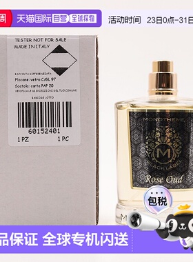 欧洲直邮威尼斯精品香氛 黑标系列 简装白盒无盖 玫瑰沉香 1正品