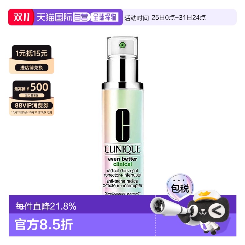 欧洲直邮Clinique倩碧302镭射瓶亮白精华液滋润30/50/100ml正品
