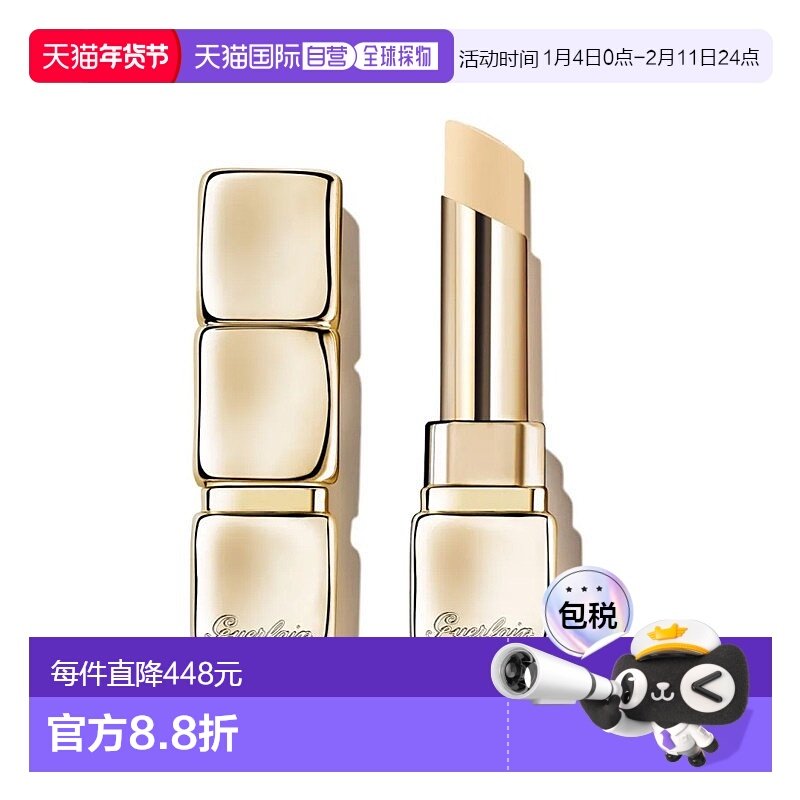 欧洲直邮Guerlain娇兰亲亲蜜吻隔离润唇膏 3.2g 平滑滋润柔软舒适,美容护肤/美体/精油,润唇膏,淘宝优惠券,粉丝福利购,淘宝优惠卷