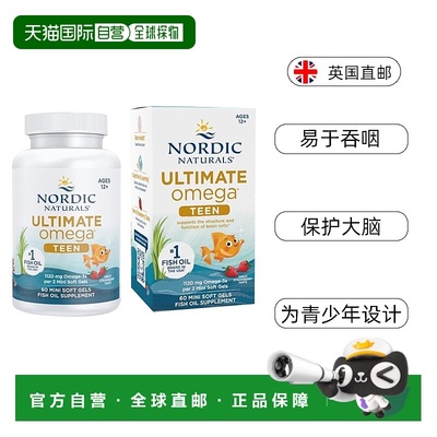 欧洲直邮挪威小鱼深海鱼油dha青少年高倍Omega学生记忆力rtg