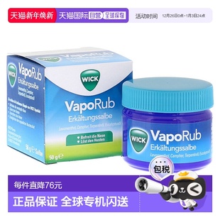2岁 欧洲直邮德国WICK儿童感冒通鼻通气按摩膏 缓解鼻塞50g