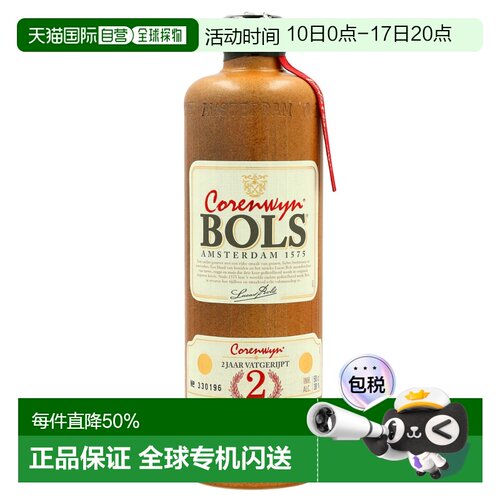 欧洲直邮Bols波士杜松子酒38%500ml荷兰水顺滑醇香口感独特调酒