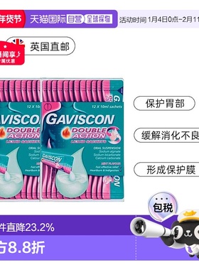 欧洲直邮英国药房Gaviscon双效胃灼热消化不良薄荷味口服液2盒