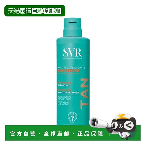 欧洲直邮SVR舒唯雅自然美黑慕斯 150ml 自晒黑滋润保护屏障正品