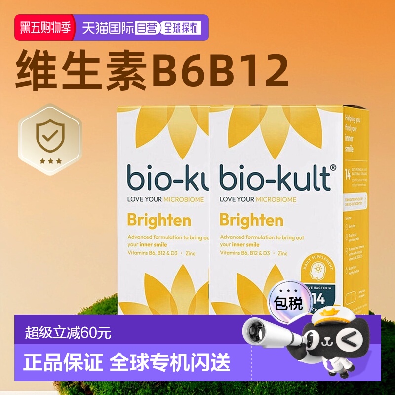 欧洲直邮英国biokult开心菌百康百德益生菌缓解EMO焦虑好睡60粒