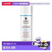 精华乳75ML正品 欧洲直邮Kiehl s科颜氏水润保湿 清洁补水