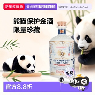 欧洲直邮Drumshanbo 熊猫保护限量版金酒 43% 酒精度 0.7 升 原装