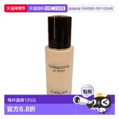 正品 欧洲直邮Guerlain娇兰提洛可光透粉底液35ml长效保湿 持妆新款