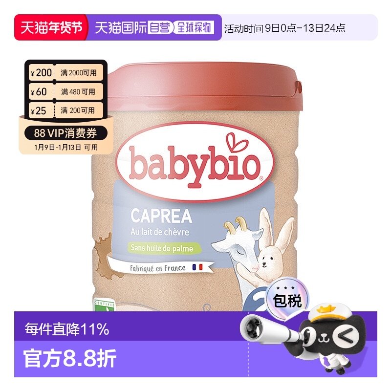 6罐装 欧洲直邮BABYBIO伴宝乐有机婴儿奶粉2段6-12个月800g/罐