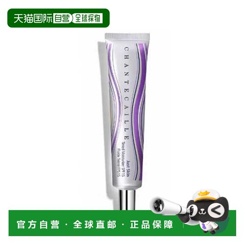自营 香缇卡 隔离AURA色35g正品