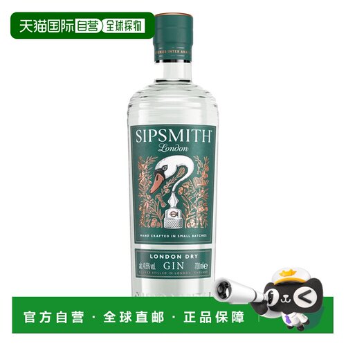 欧洲直邮Sipsmith希普史密斯伦敦干金酒41.6度700ml