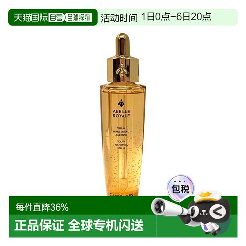 香港直邮guerlain娇兰复原蜜50ml第四代新版滋润保湿护肤正品