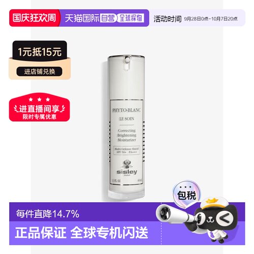 希思黎焕白亮采隔离防护乳40ml