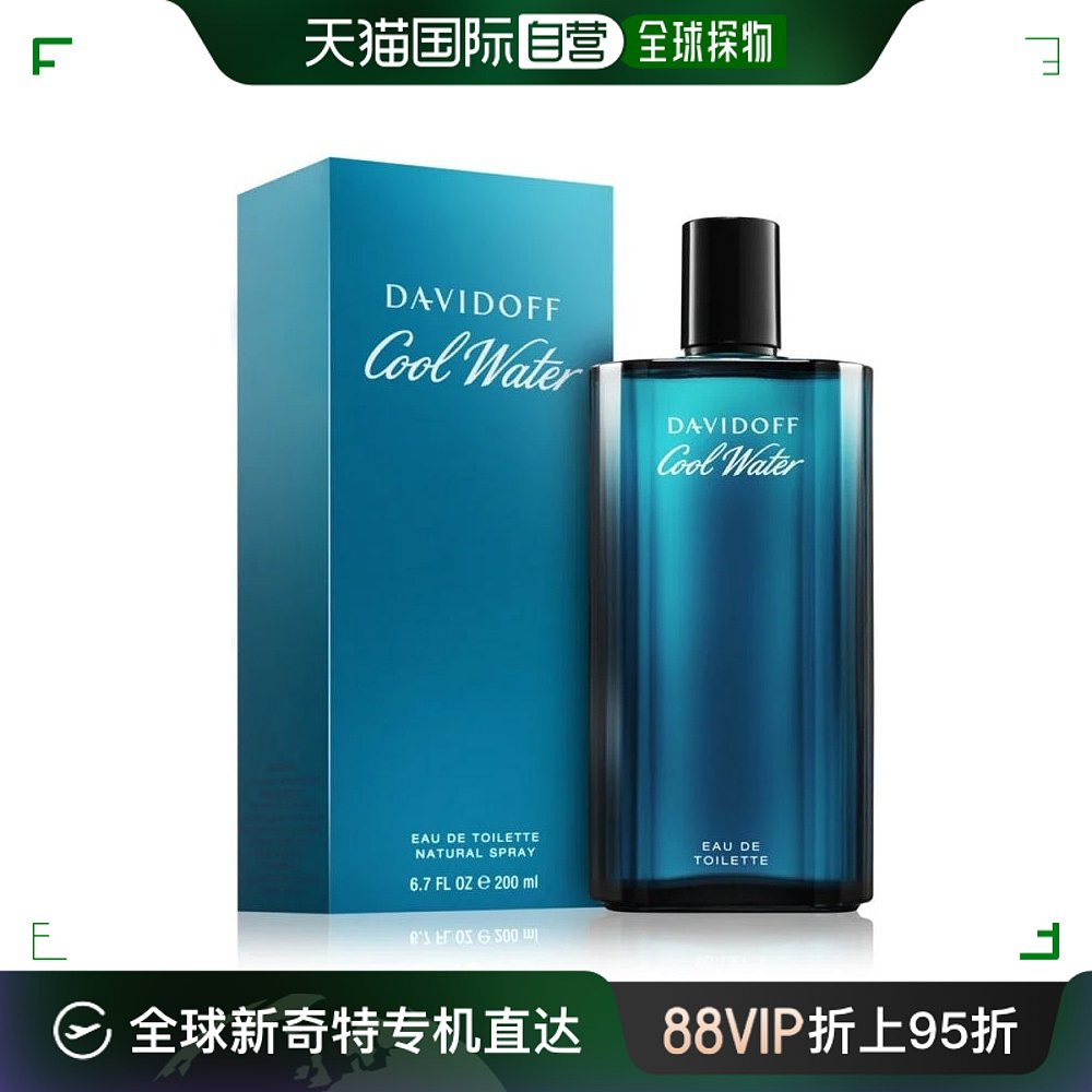 欧洲直邮大卫杜夫 冷水男士 淡香水 200ML