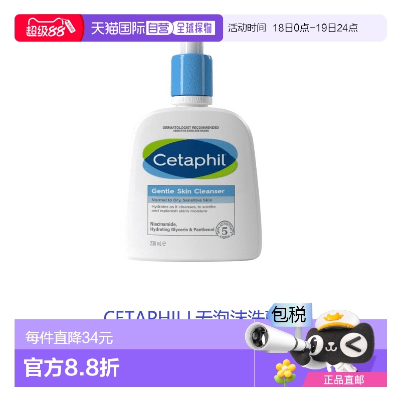 欧洲直邮英国药房CETAPHIL洗面奶无泡沫洁面乳温和清洁保湿护肤