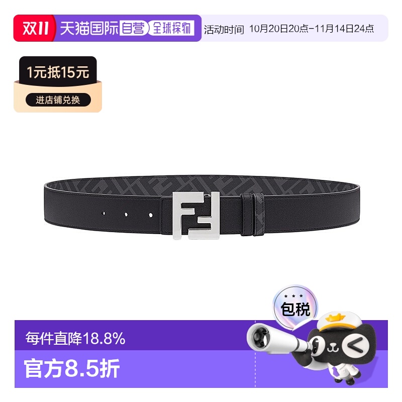 自营1h可退 欧洲直邮FENDI芬迪男士FF图案银扣双面腰带 23新款