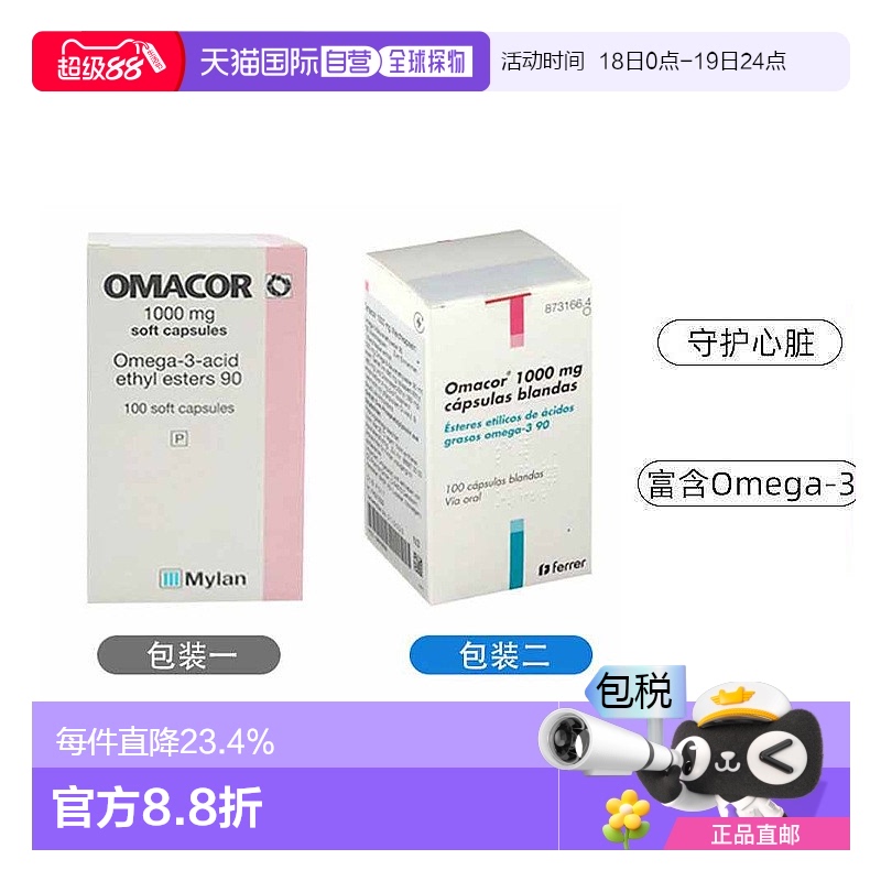 欧洲直邮英国omega3鱼油1000mg天然深海鱼油软胶囊100粒富含DHA