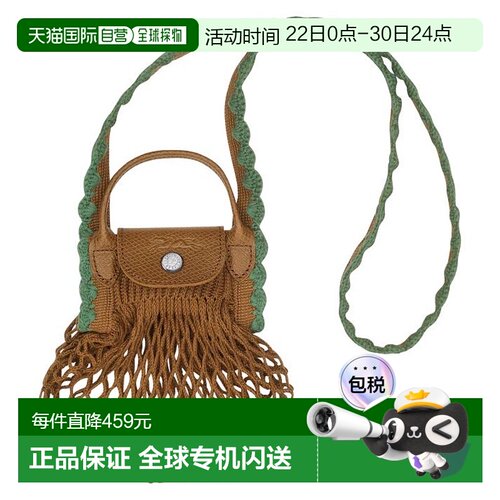 1h可退 香港直邮LONGCHAMP 珑骧 女士 LE PLIAGE系列网眼包 10139