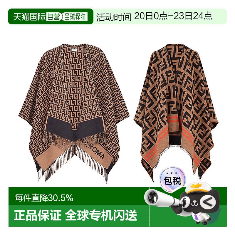 自营欧洲直邮FENDI芬迪23新款女士围巾羊毛棕色FF图案流苏