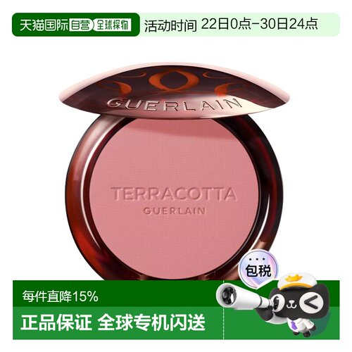 欧洲直邮Guerlain娇兰新品提洛克腮红盘修容 5g 提升气色微正品