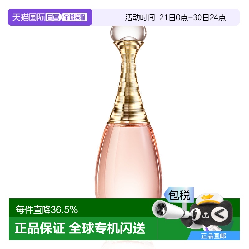 欧洲直邮Dior/迪奥真我璀璨女士香水 EDT淡香水50-100ML