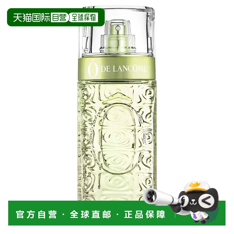 欧洲直邮Lanc&ocirc;me 兰蔻绿逸女士淡香水 持久高级香柑橘罗勒