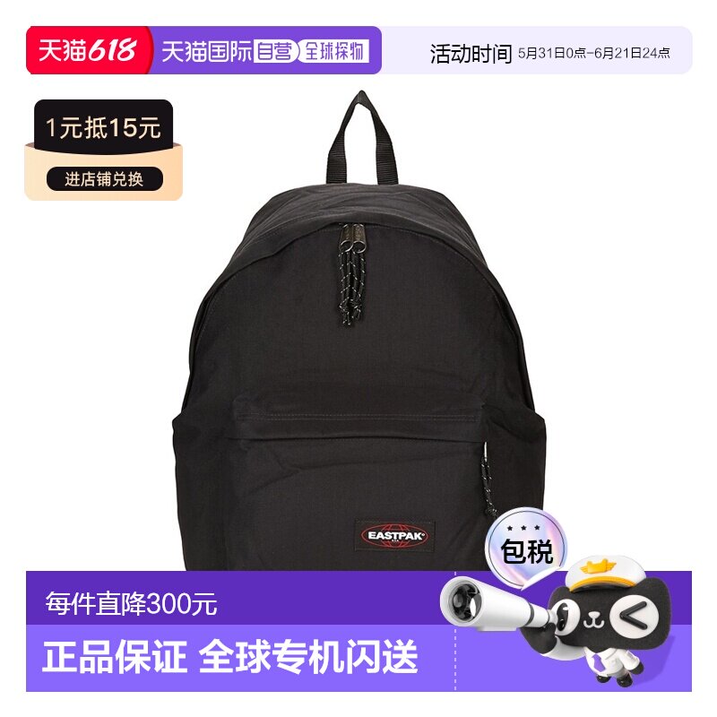 欧洲直邮Eastpak男女同款双肩包美式休闲风学生电脑背包2026新款