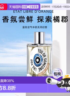 香港直邮解放橘郡 你或像你的人 龙与玫瑰浓香水30/50/100ml正品