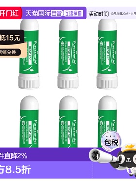 欧洲直邮Puressentiel璞医香有机19种精油吸入器1ml 净化舒缓正品