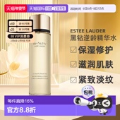 修护抗皱正品 欧洲直邮雅诗兰黛白金黑钻逆龄水精华水200ml 保湿