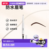 欧洲直邮Dior迪奥防水眉笔极细自然眉刷精细持妆不易晕妆0.9正品