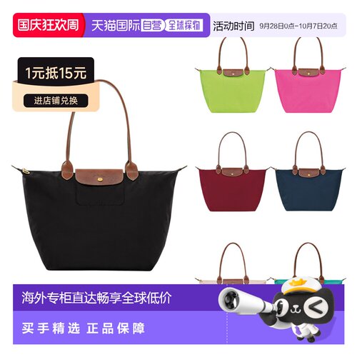 LONGCHAMP/珑骧Le Pliage女士托特包大号单肩包手提包购物袋