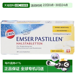 欧洲直邮德国药房EMSER天然海盐润喉原味无糖含片30粒
