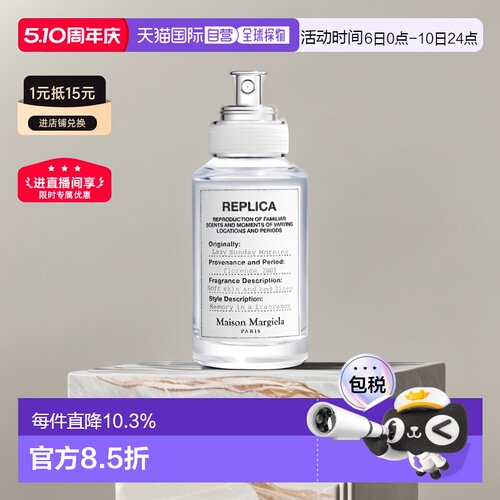 欧洲直邮MaisonMargiela梅森马吉拉淡香水系列EDT30-100ml正品