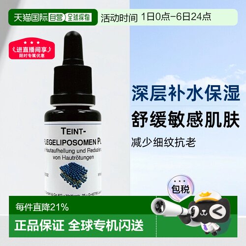dms德美丝传明酸精华淡斑黑色素