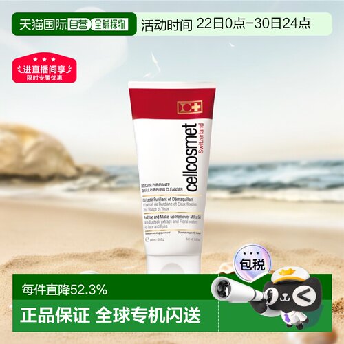 瑞妍洁肤乳洗面奶深层清洁
