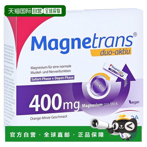 欧洲直邮德国药房Stada长效补镁400mg腿抽筋肌肉神经口溶粉20包