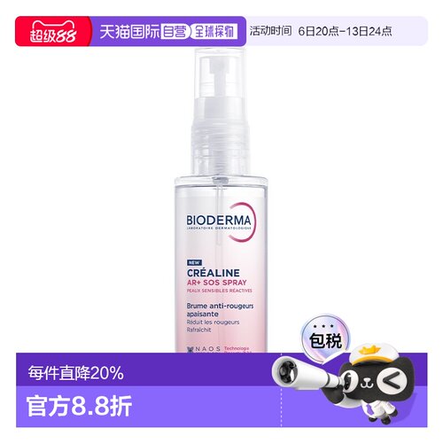 欧洲直邮Bioderma贝德玛 AR+SOS抗红舒缓喷雾70ml 缓解敏感正品