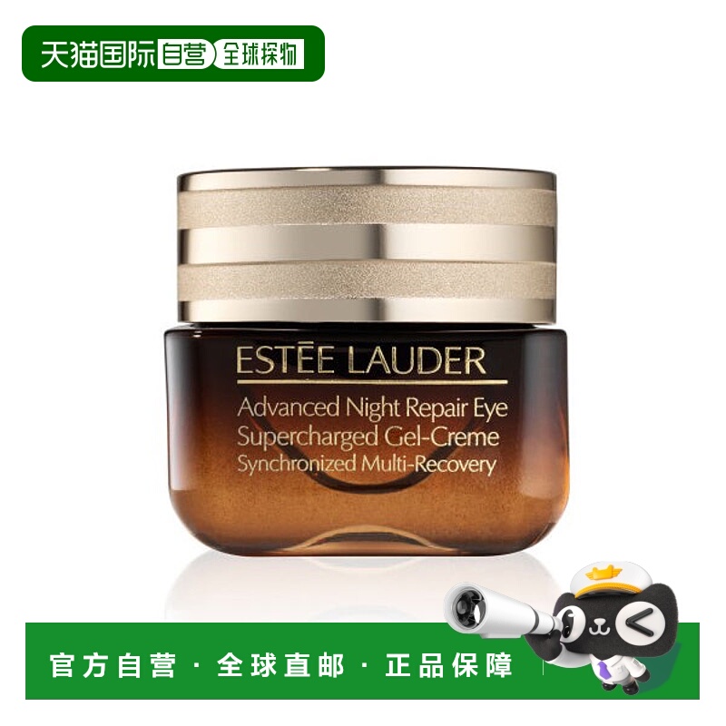 欧洲直邮estee lauder雅诗兰黛小棕瓶眼霜15ML修护淡纹抗氧化正品