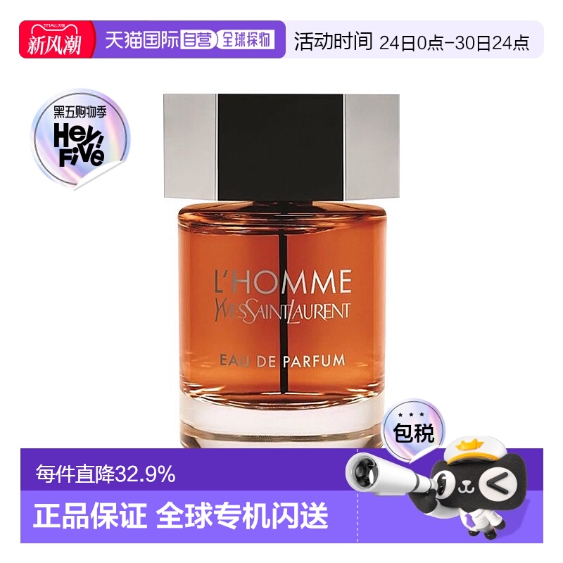 欧洲直邮YSL圣罗兰天之骄子男士浓香水EDP 60-100ml 芳香木质调