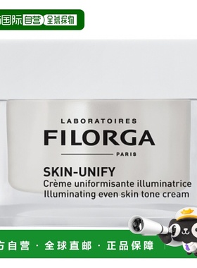 欧洲直邮FILORGA菲洛嘉面霜淡斑焕白补水保湿 50ml正品淡化
