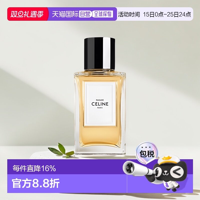 欧洲直邮Celine思琳高定系列中性浓香水留香持久EDP100ml正品