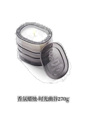 欧洲直邮Diptyque 蒂普提克大千之境系列香薰蜡烛复古温和270g