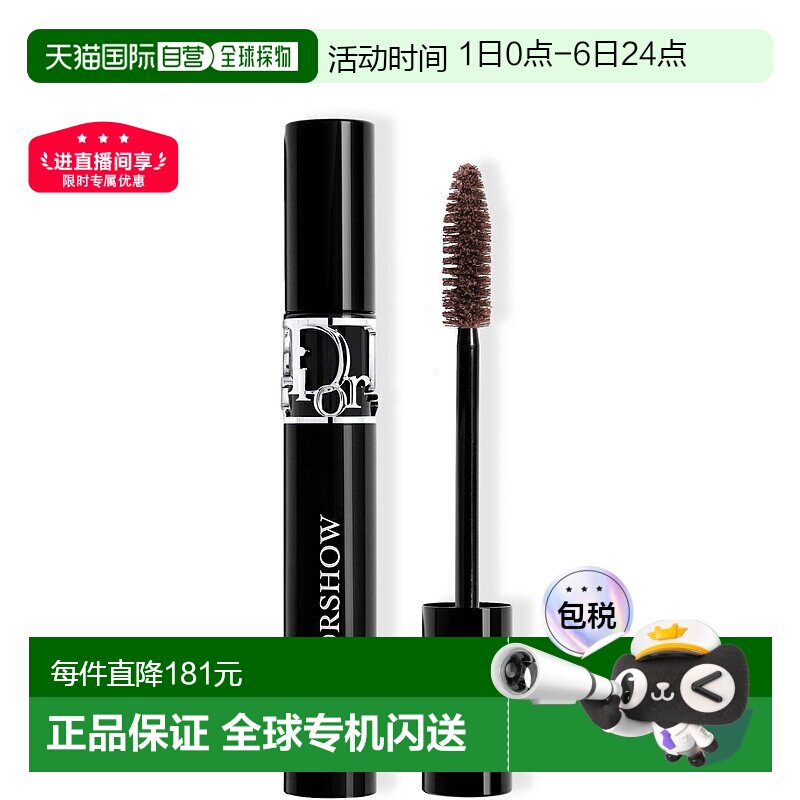 欧洲直邮CHRISTIAN DIOR迪奥丰彩弹性瞬间惊艳秀场睫毛膏798正品