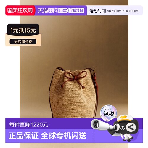 自营欧洲直邮Sezane 女士棕色纸草纤维单肩包