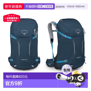 欧洲直邮Osprey小鹰Hikelite 32骇客系列登山包户外背包 M/L 蓝色